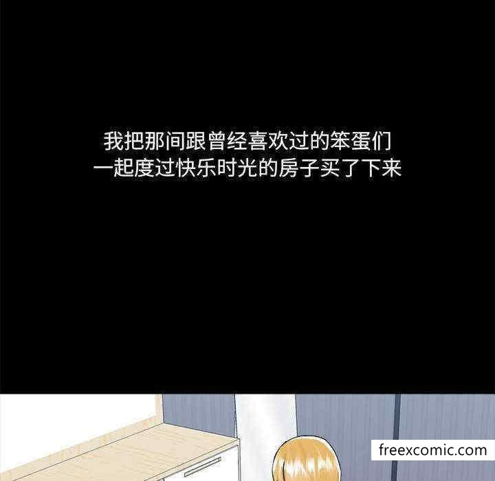 《愛打遊戲的姊姊》漫画 第71話