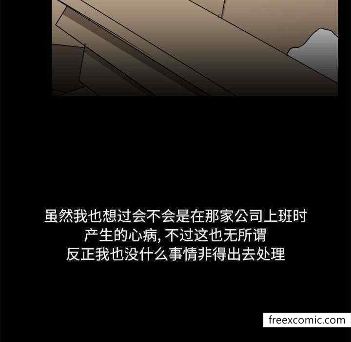 《愛打遊戲的姊姊》漫画 第71話