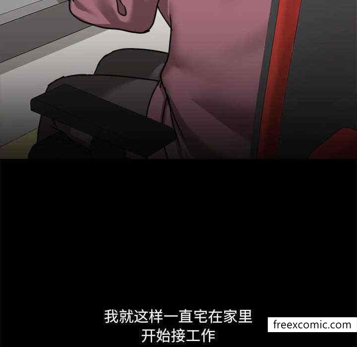 《愛打遊戲的姊姊》漫画 第71話