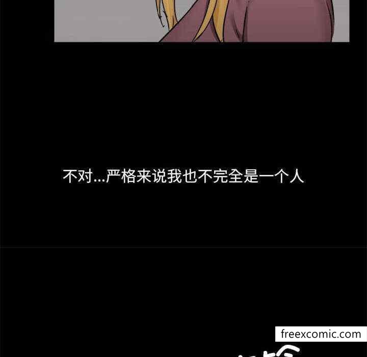 《愛打遊戲的姊姊》漫画 第71話