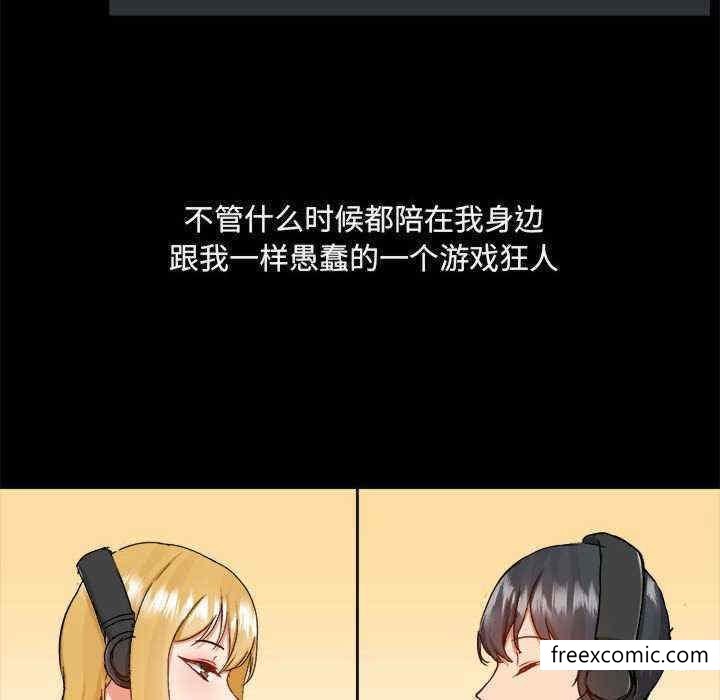 《愛打遊戲的姊姊》漫画 第71話