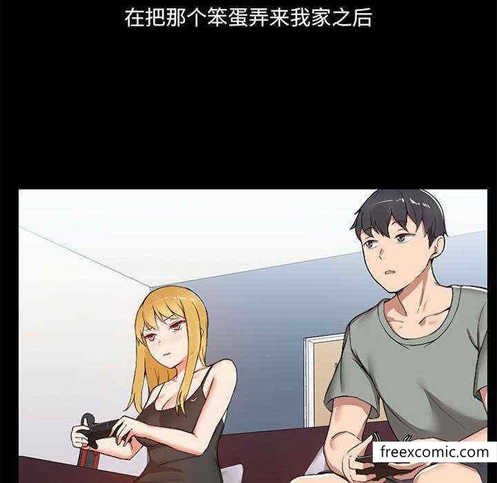 《愛打遊戲的姊姊》漫画 第71話