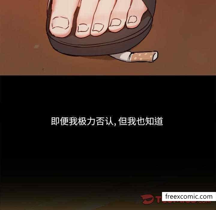 《愛打遊戲的姊姊》漫画 第71話