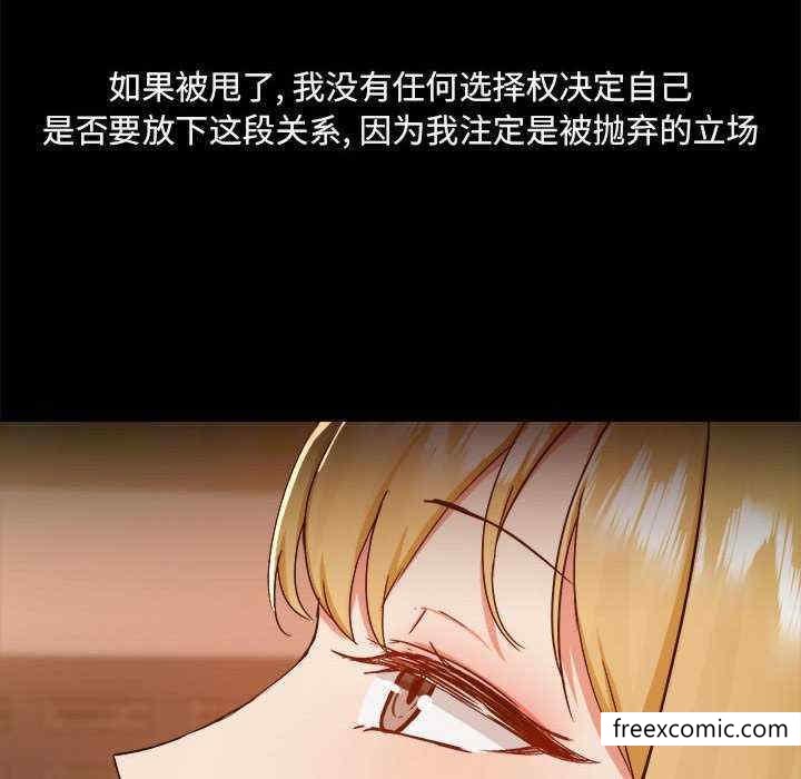 《愛打遊戲的姊姊》漫画 第71話