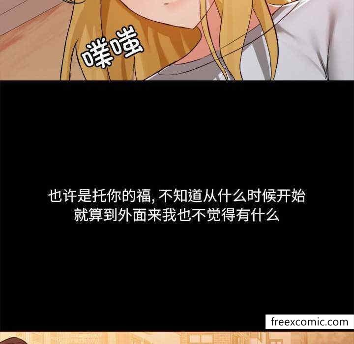 《愛打遊戲的姊姊》漫画 第71話