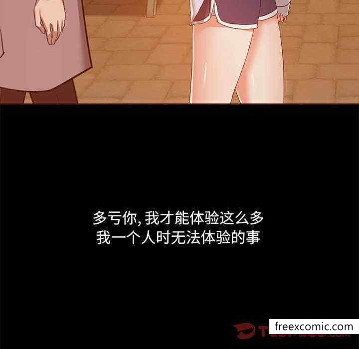 《愛打遊戲的姊姊》漫画 第71話