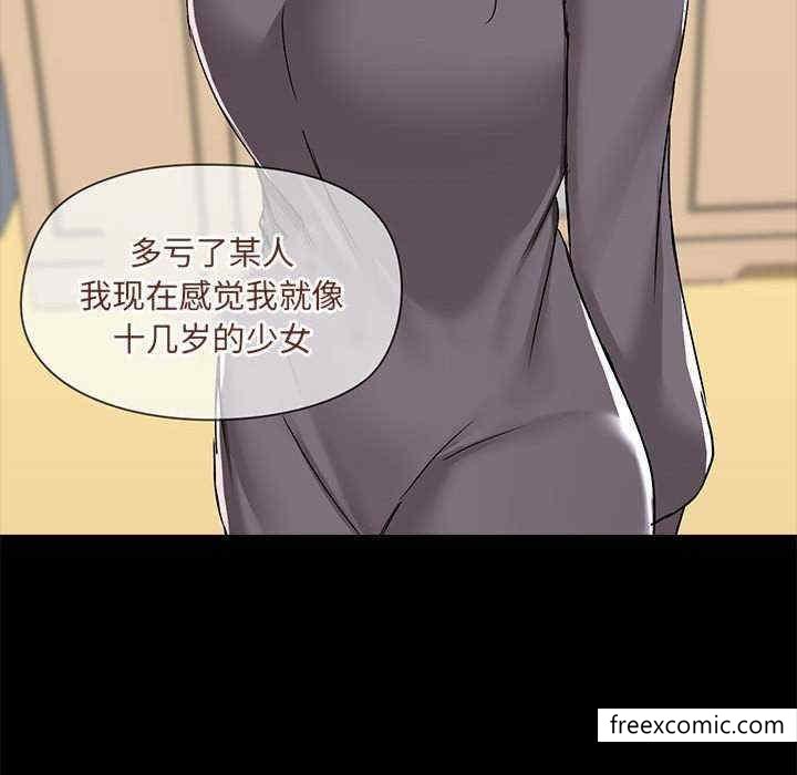 《愛打遊戲的姊姊》漫画 第71話