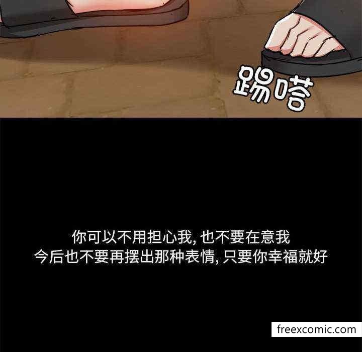 《愛打遊戲的姊姊》漫画 第71話
