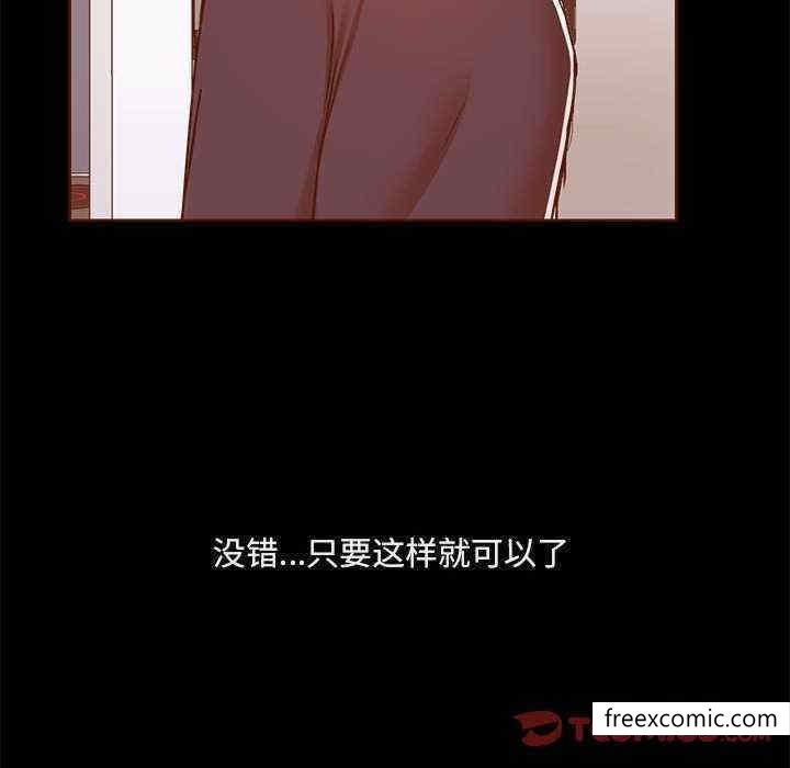 《愛打遊戲的姊姊》漫画 第71話
