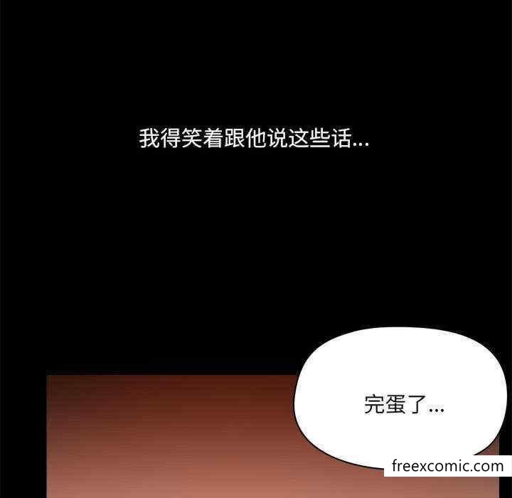 《愛打遊戲的姊姊》漫画 第71話