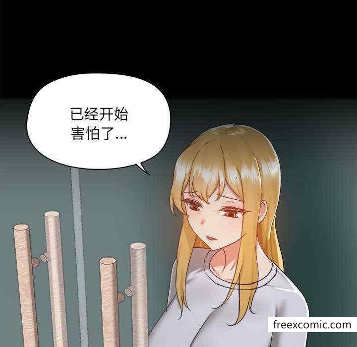 《愛打遊戲的姊姊》漫画 第71話