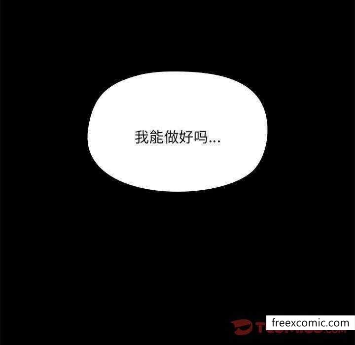 《愛打遊戲的姊姊》漫画 第71話