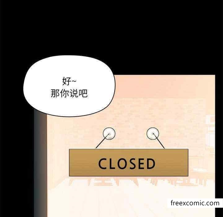 《愛打遊戲的姊姊》漫画 第71話