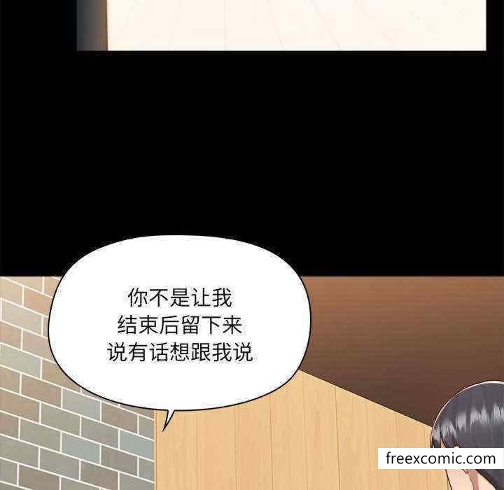 《愛打遊戲的姊姊》漫画 第71話