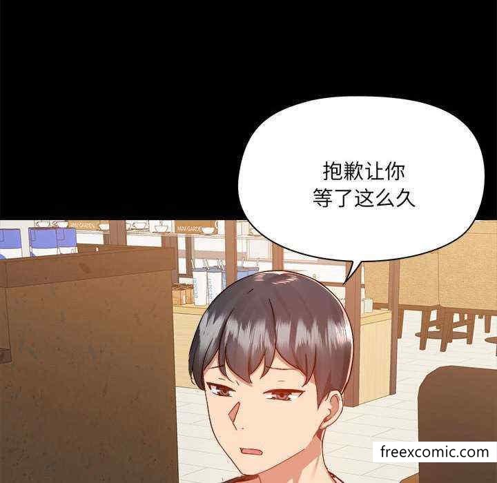 《愛打遊戲的姊姊》漫画 第71話