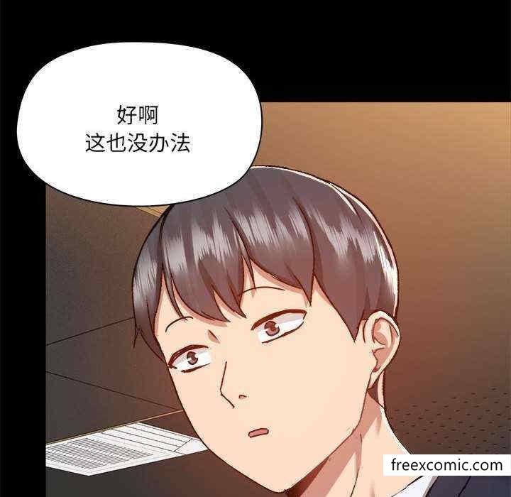 《愛打遊戲的姊姊》漫画 第71話