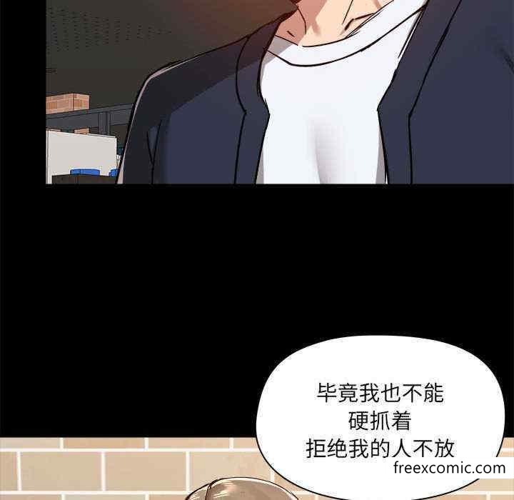 《愛打遊戲的姊姊》漫画 第71話