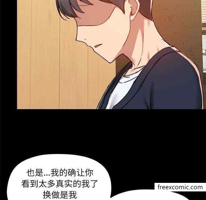 《愛打遊戲的姊姊》漫画 第71話