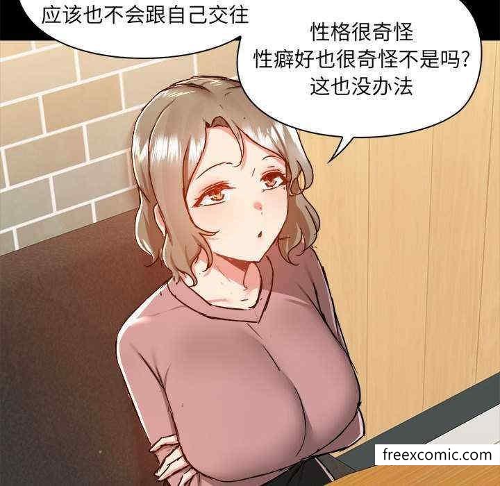 《愛打遊戲的姊姊》漫画 第71話