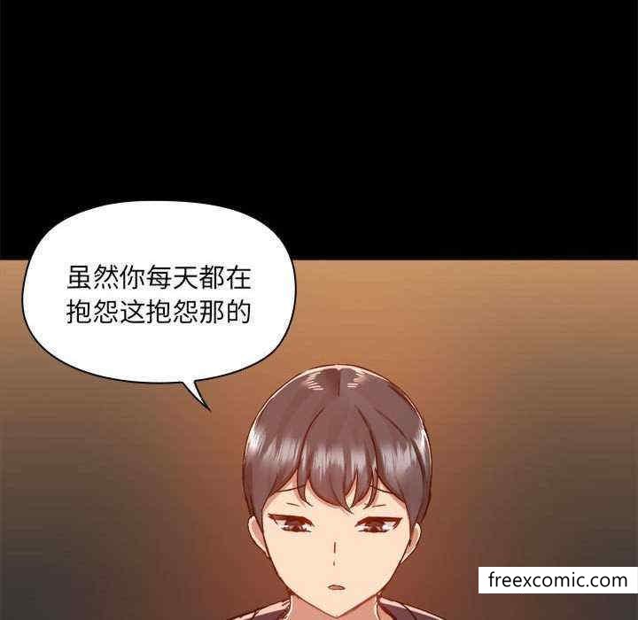 《愛打遊戲的姊姊》漫画 第71話