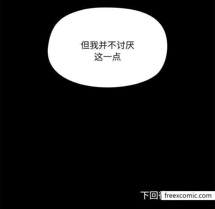 《愛打遊戲的姊姊》漫画 第71話