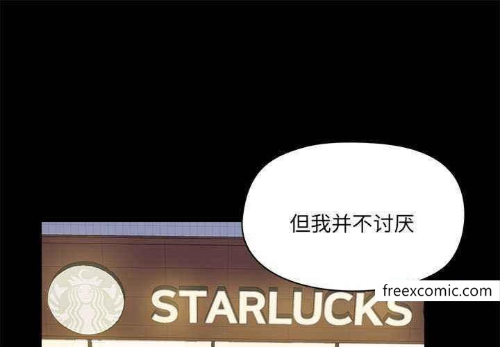 《愛打遊戲的姊姊》漫画 第72話