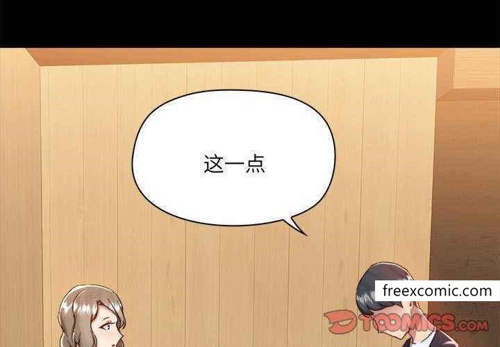 《愛打遊戲的姊姊》漫画 第72話