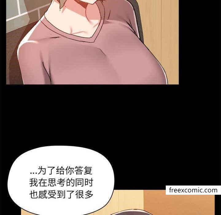 《愛打遊戲的姊姊》漫画 第72話