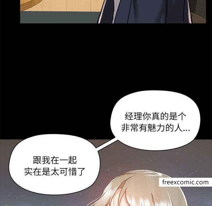 《愛打遊戲的姊姊》漫画 第72話