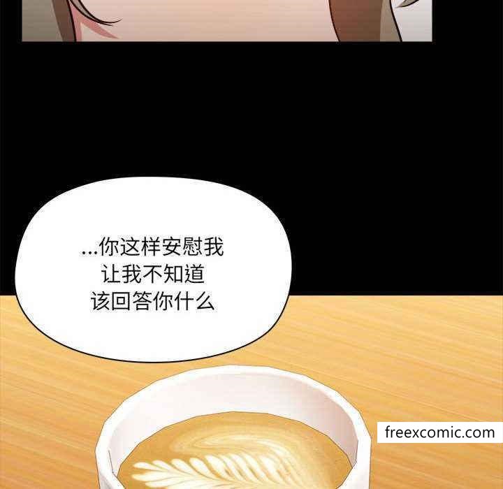 《愛打遊戲的姊姊》漫画 第72話