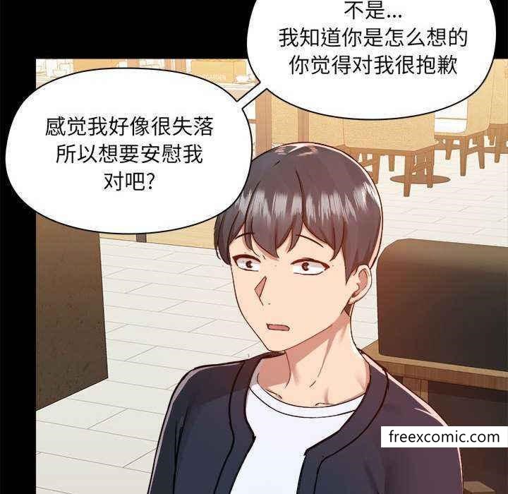 《愛打遊戲的姊姊》漫画 第72話