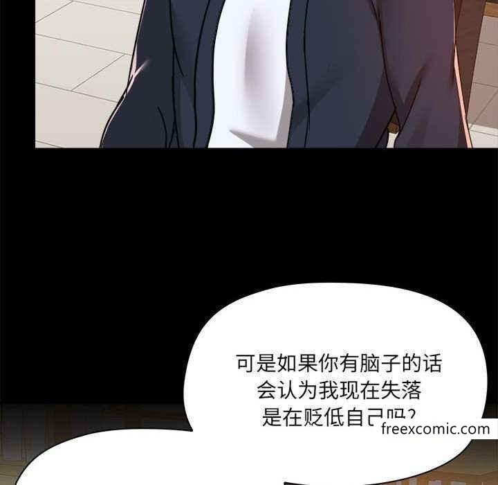 《愛打遊戲的姊姊》漫画 第72話