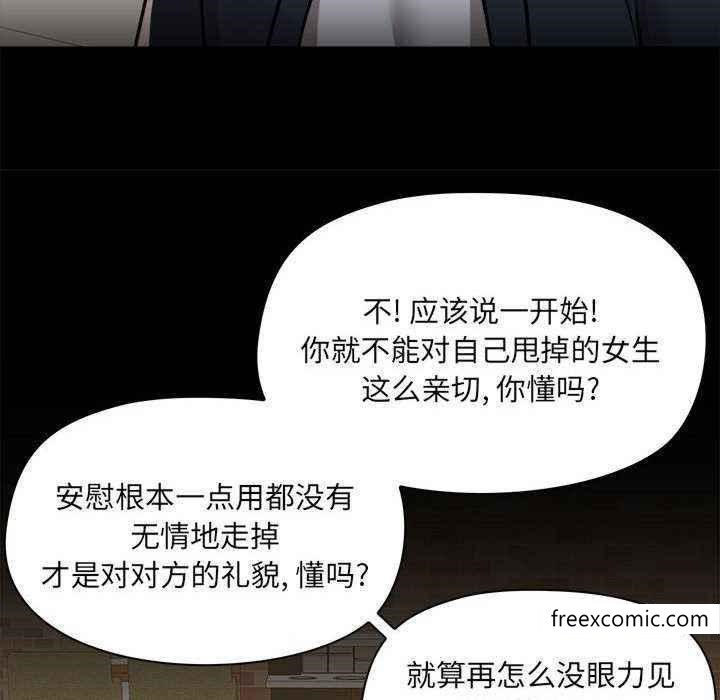 《愛打遊戲的姊姊》漫画 第72話
