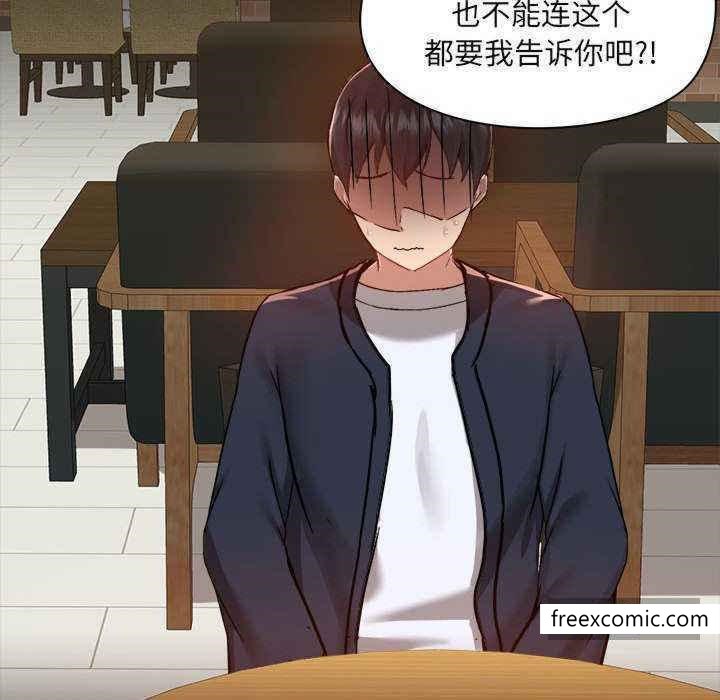 《愛打遊戲的姊姊》漫画 第72話