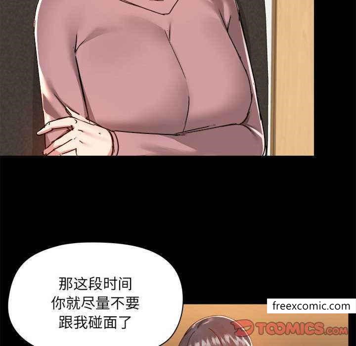 《愛打遊戲的姊姊》漫画 第72話