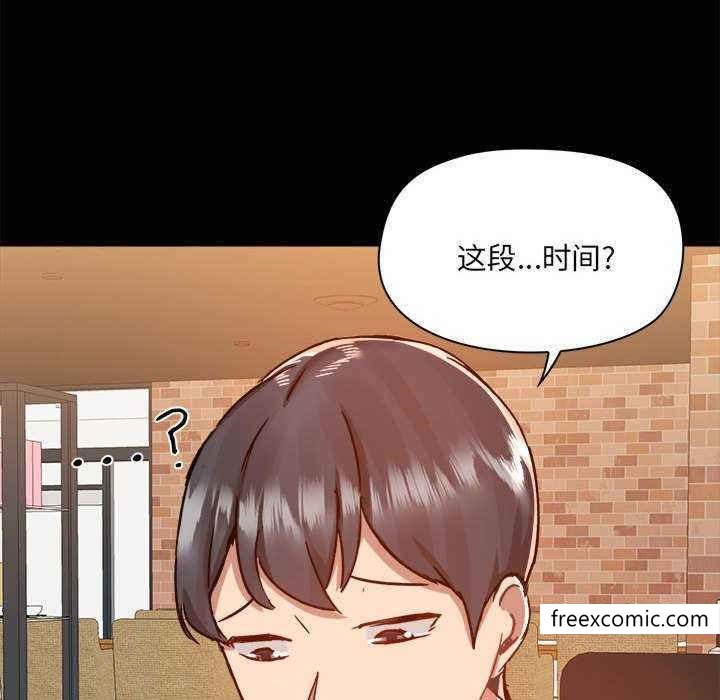《愛打遊戲的姊姊》漫画 第72話