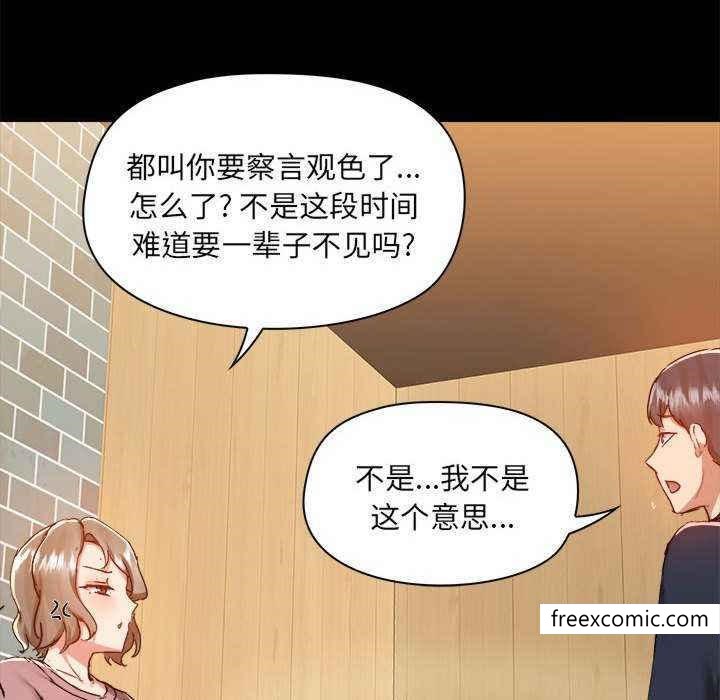 《愛打遊戲的姊姊》漫画 第72話