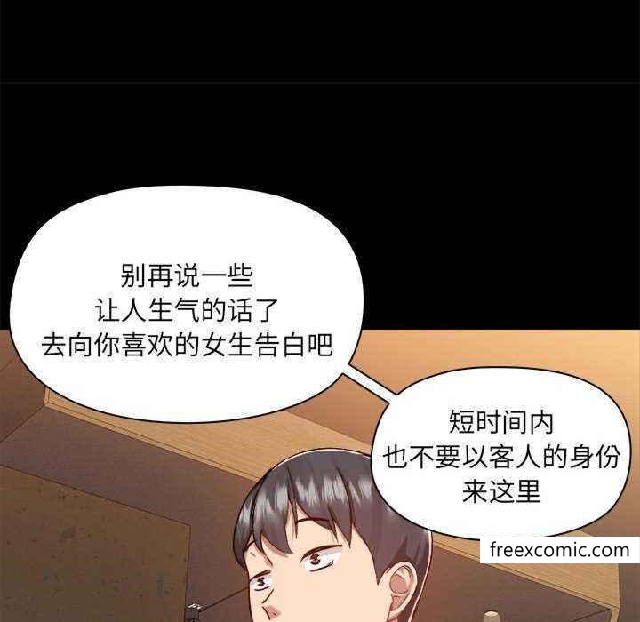《愛打遊戲的姊姊》漫画 第72話