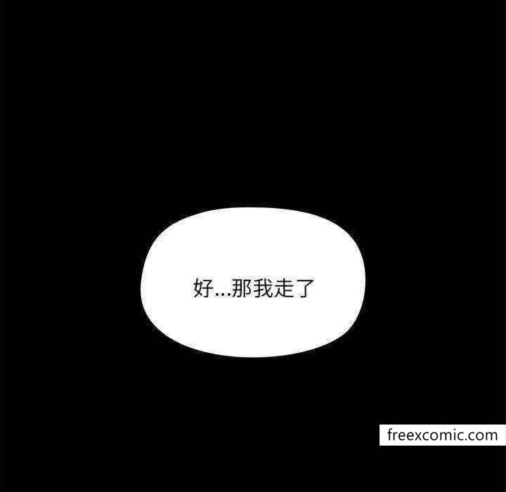 《愛打遊戲的姊姊》漫画 第72話