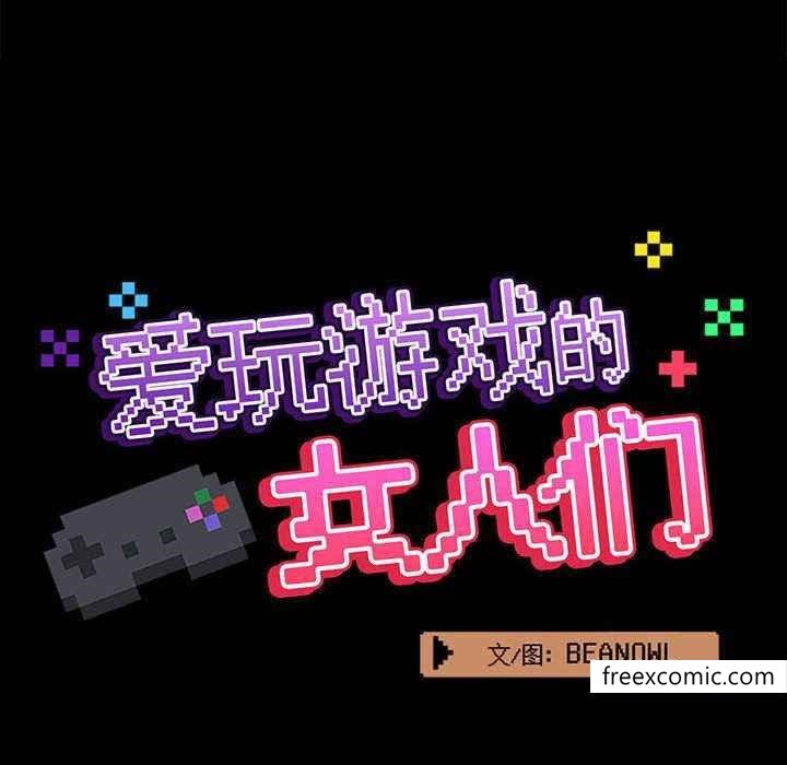 《愛打遊戲的姊姊》漫画 第72話