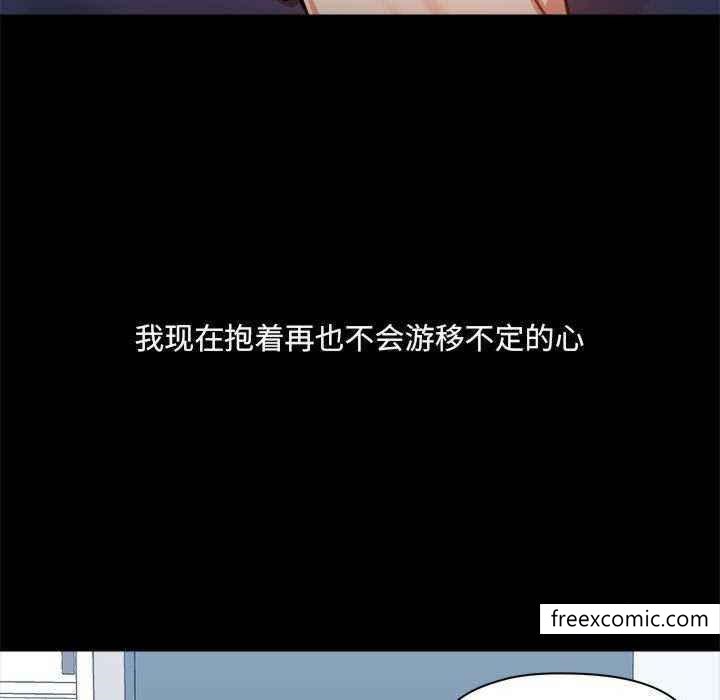 《愛打遊戲的姊姊》漫画 第72話