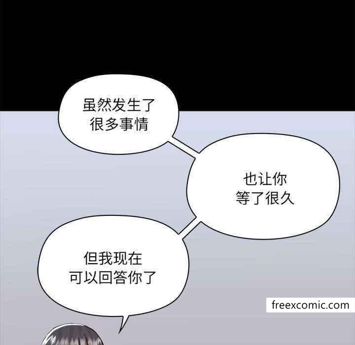 《愛打遊戲的姊姊》漫画 第72話