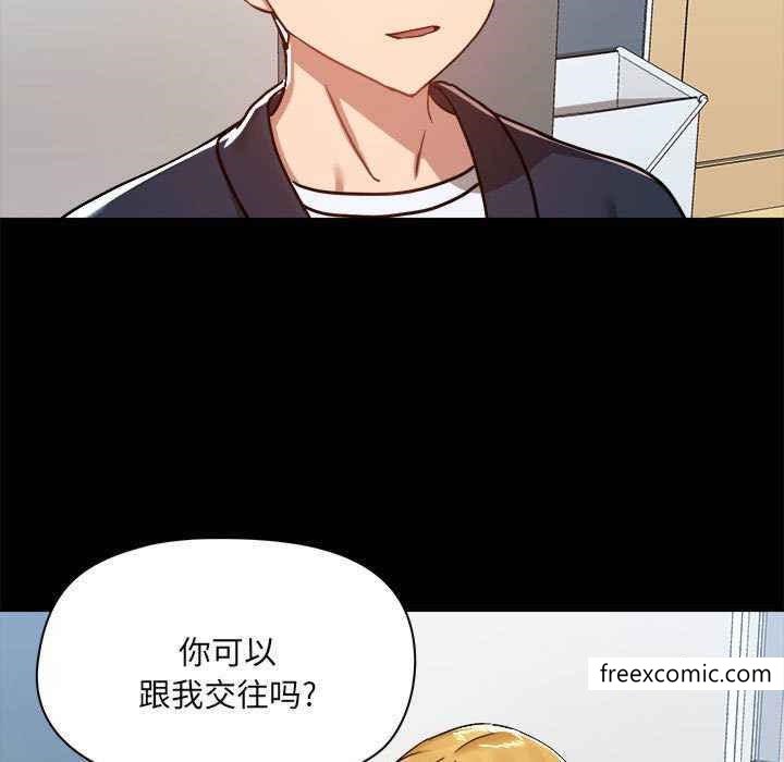 《愛打遊戲的姊姊》漫画 第72話