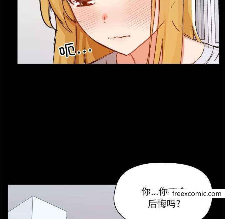 《愛打遊戲的姊姊》漫画 第72話
