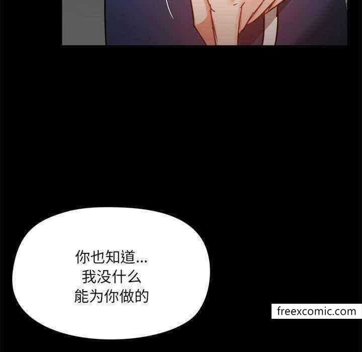《愛打遊戲的姊姊》漫画 第72話