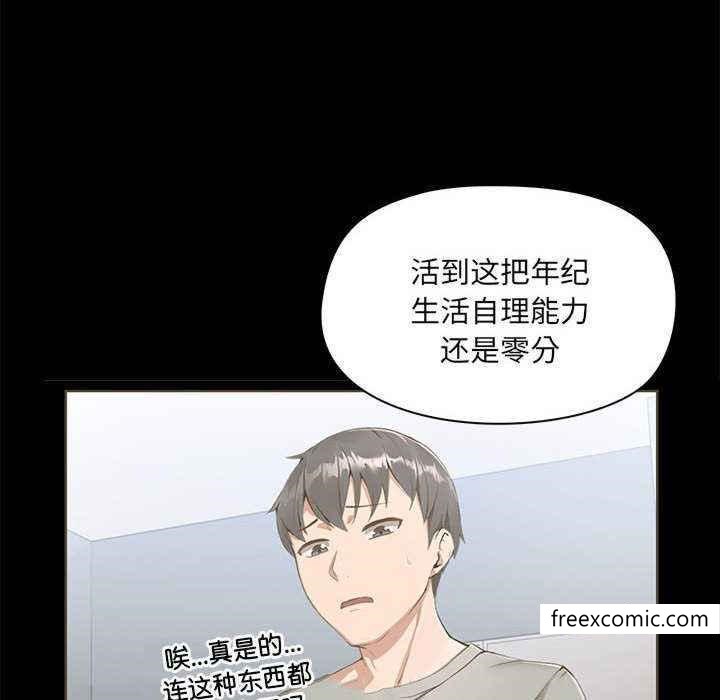 《愛打遊戲的姊姊》漫画 第72話