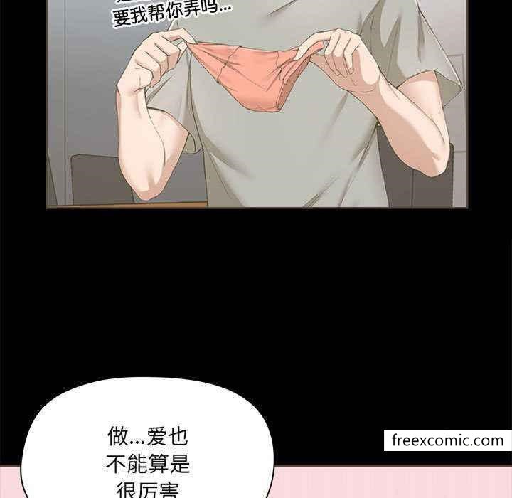 《愛打遊戲的姊姊》漫画 第72話