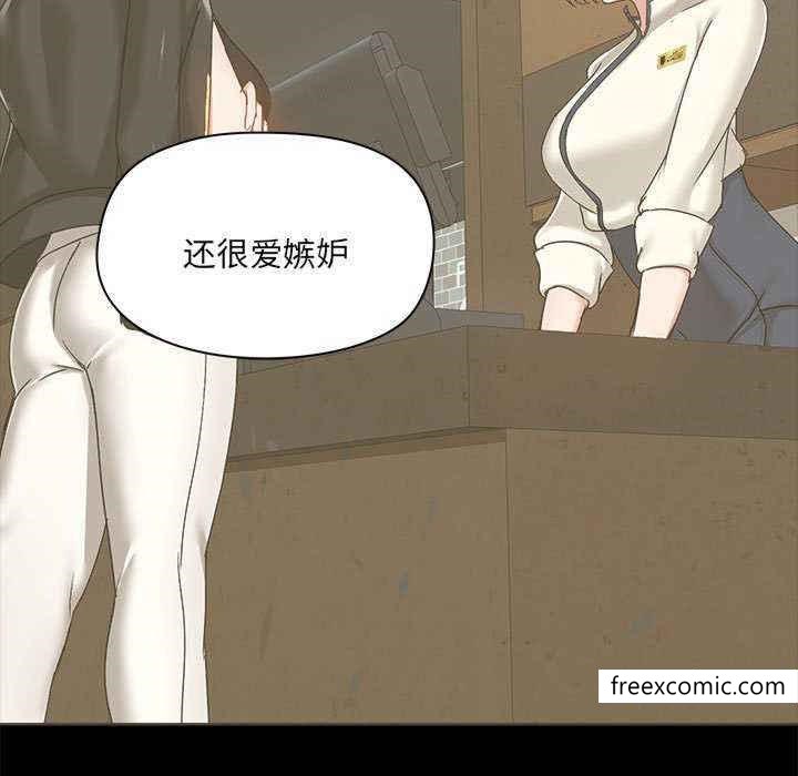 《愛打遊戲的姊姊》漫画 第72話