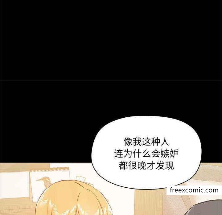 《愛打遊戲的姊姊》漫画 第72話
