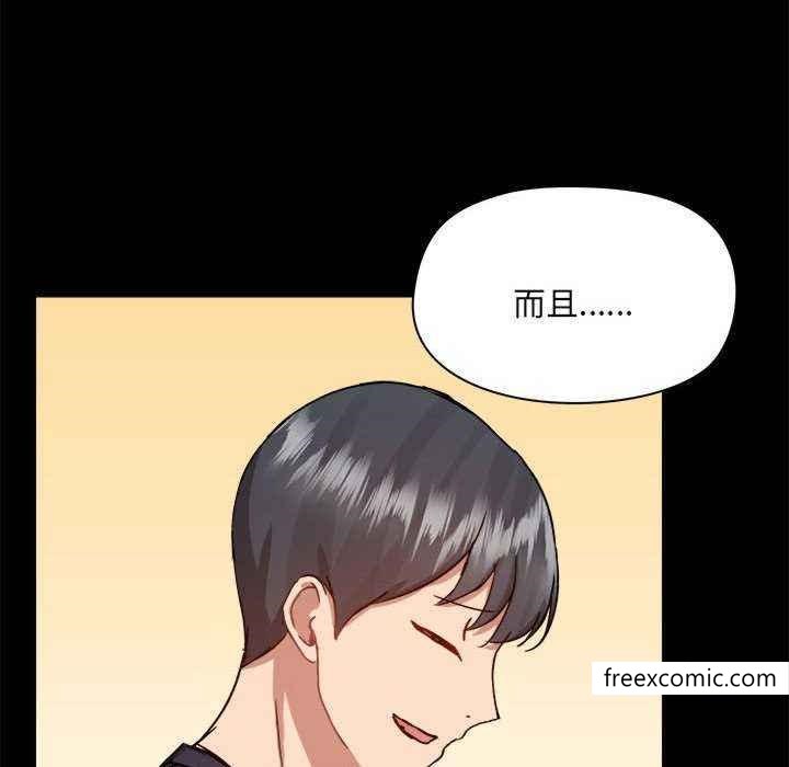 《愛打遊戲的姊姊》漫画 第72話